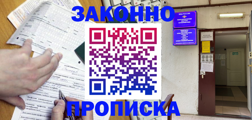 временная регистрация в квартире в Тульской области