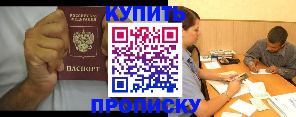 прописка штамп в Тульской области