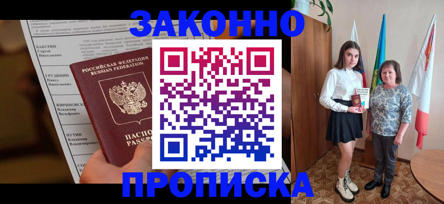 временная регистрация для всех в Тульской области
