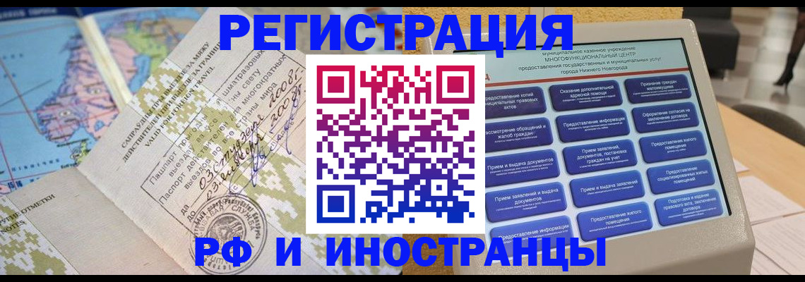 где прописаться в Тульской области